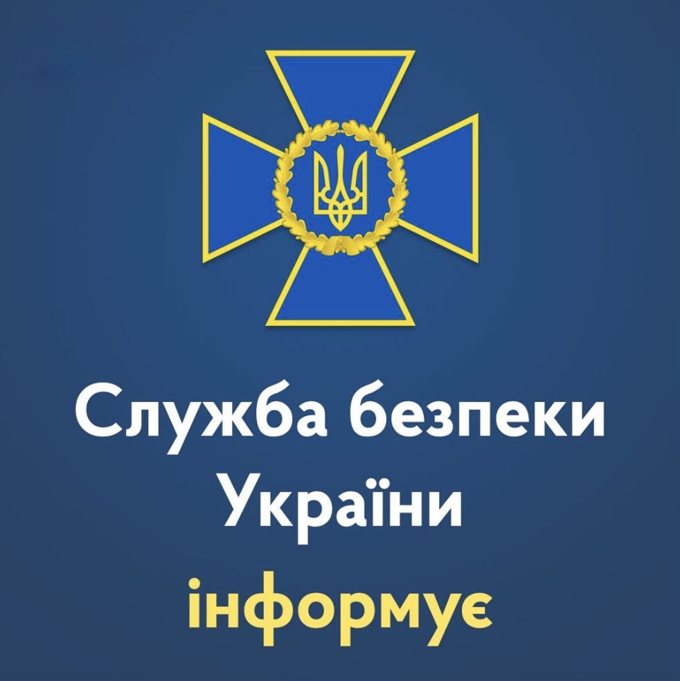 СБУ нагадує про заборону розповсюдження інформації, яка може завдати шкоди національній безпеці України